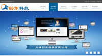 创开科技有限公司