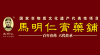 大连马明仁膏药铺