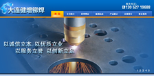 案例展示八