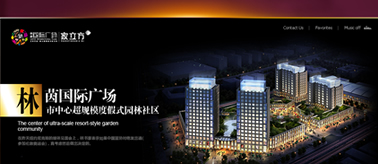 林茵房地产项目开发