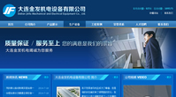 案例展示八
