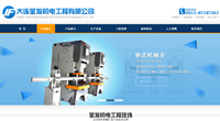 案例展示八